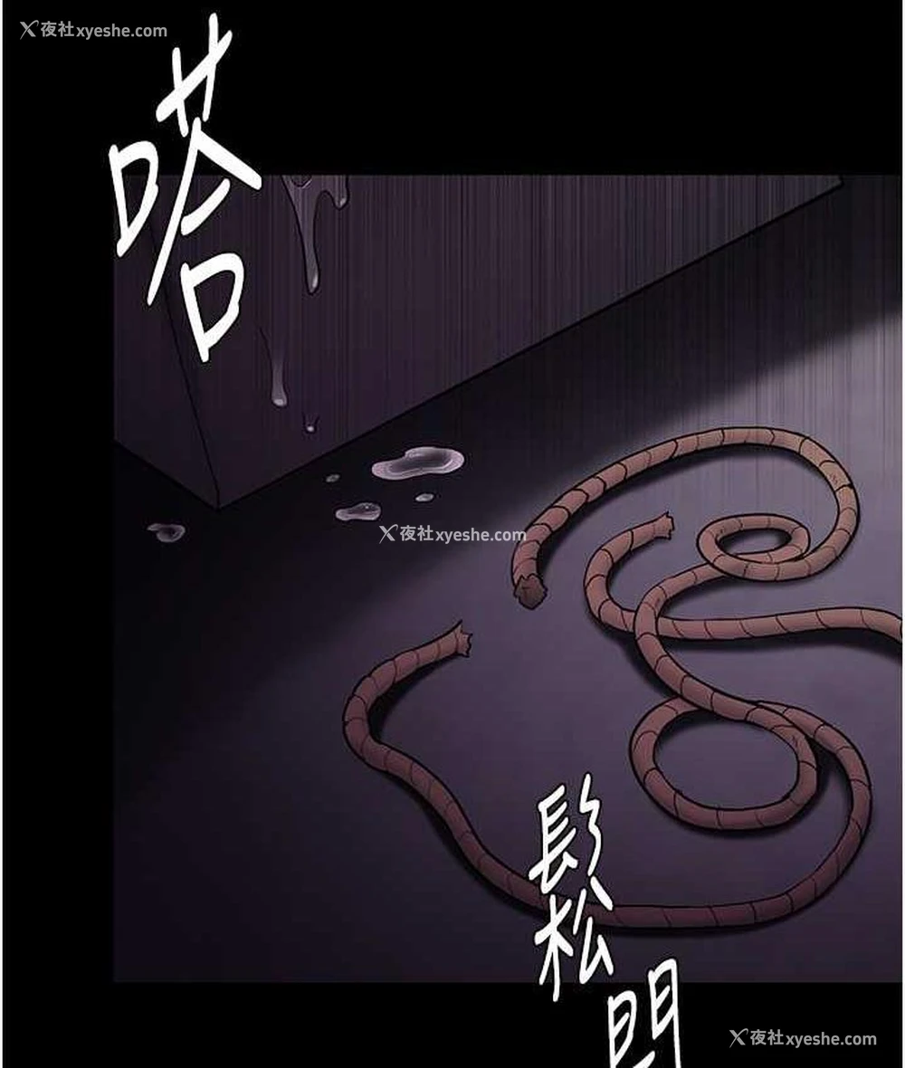 116P - 痴汉成瘾