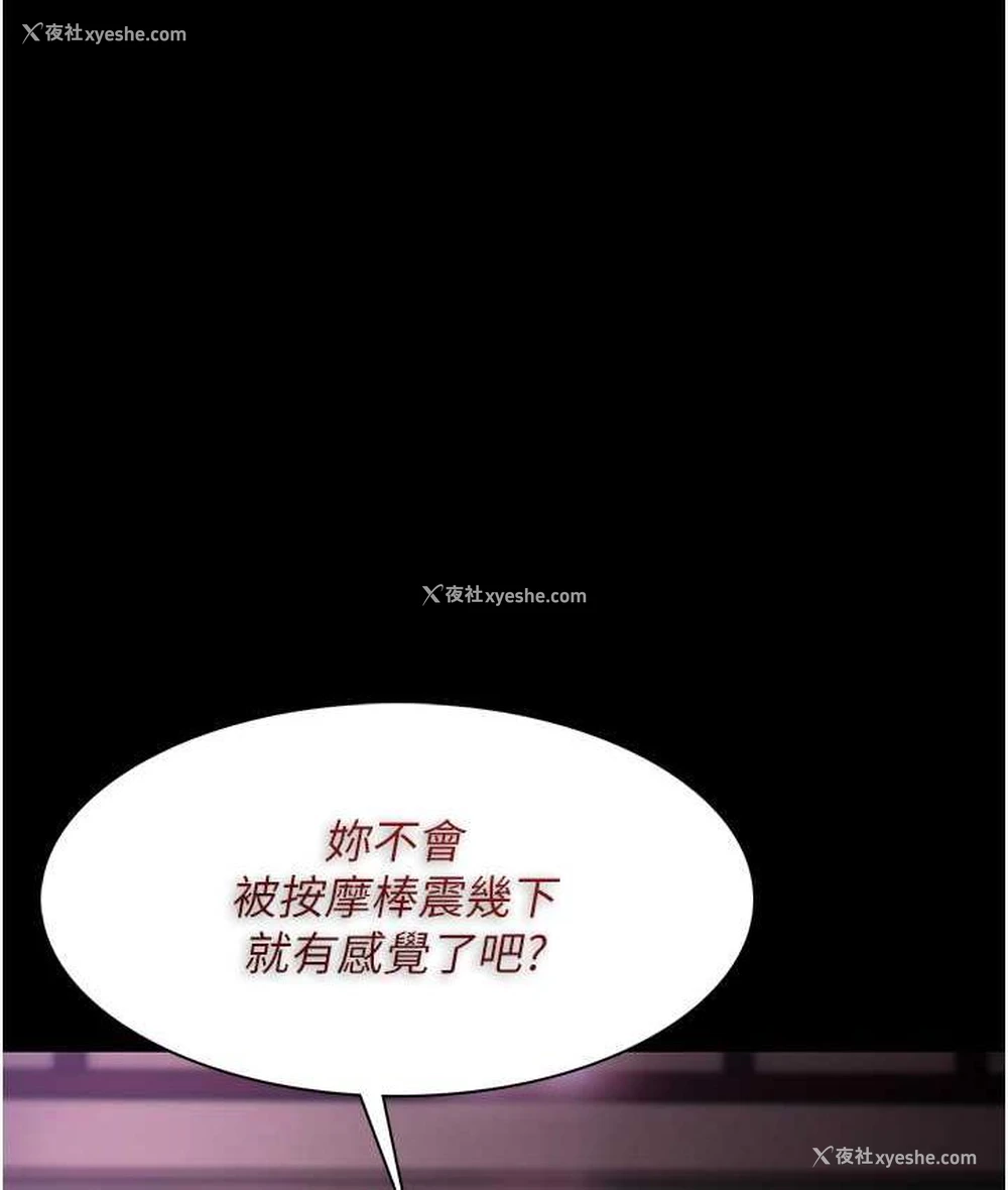 12P - 痴汉成瘾