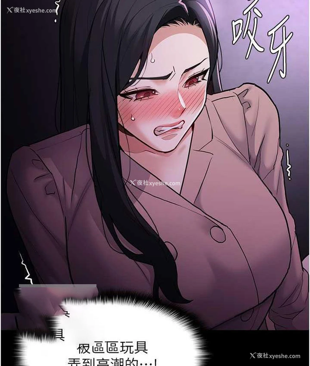 22P - 痴汉成瘾