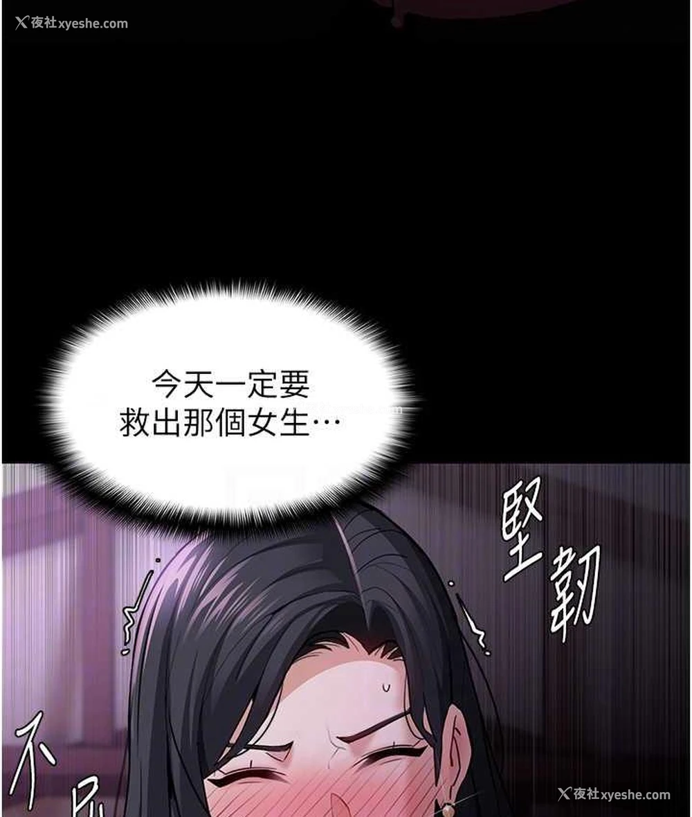 28P - 痴汉成瘾