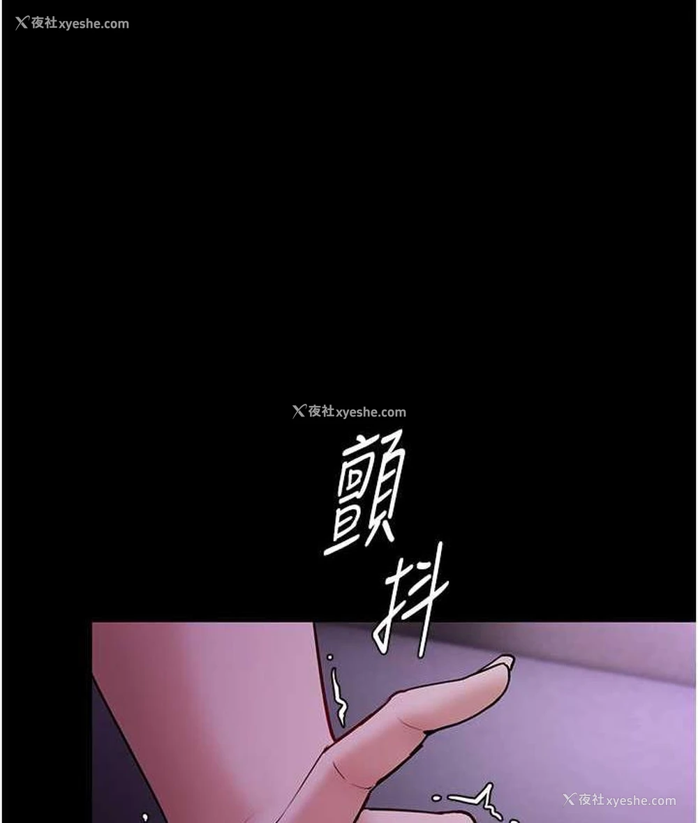 2P - 痴汉成瘾