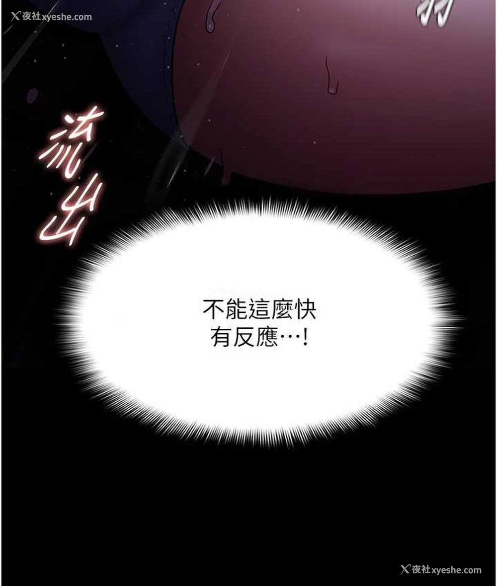 40P - 痴汉成瘾