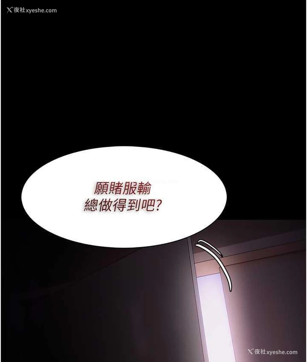 61P - 痴汉成瘾