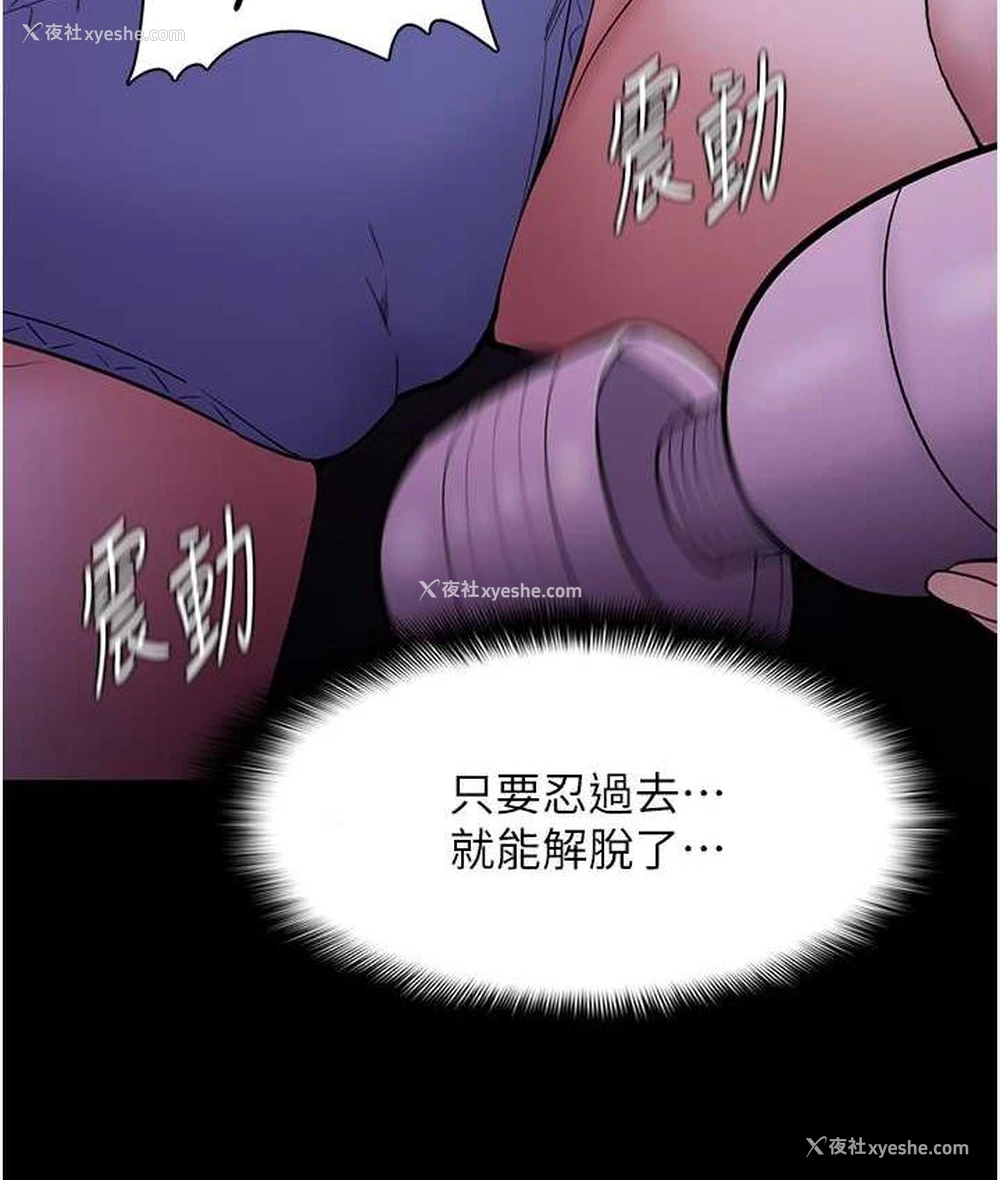 6P - 痴汉成瘾