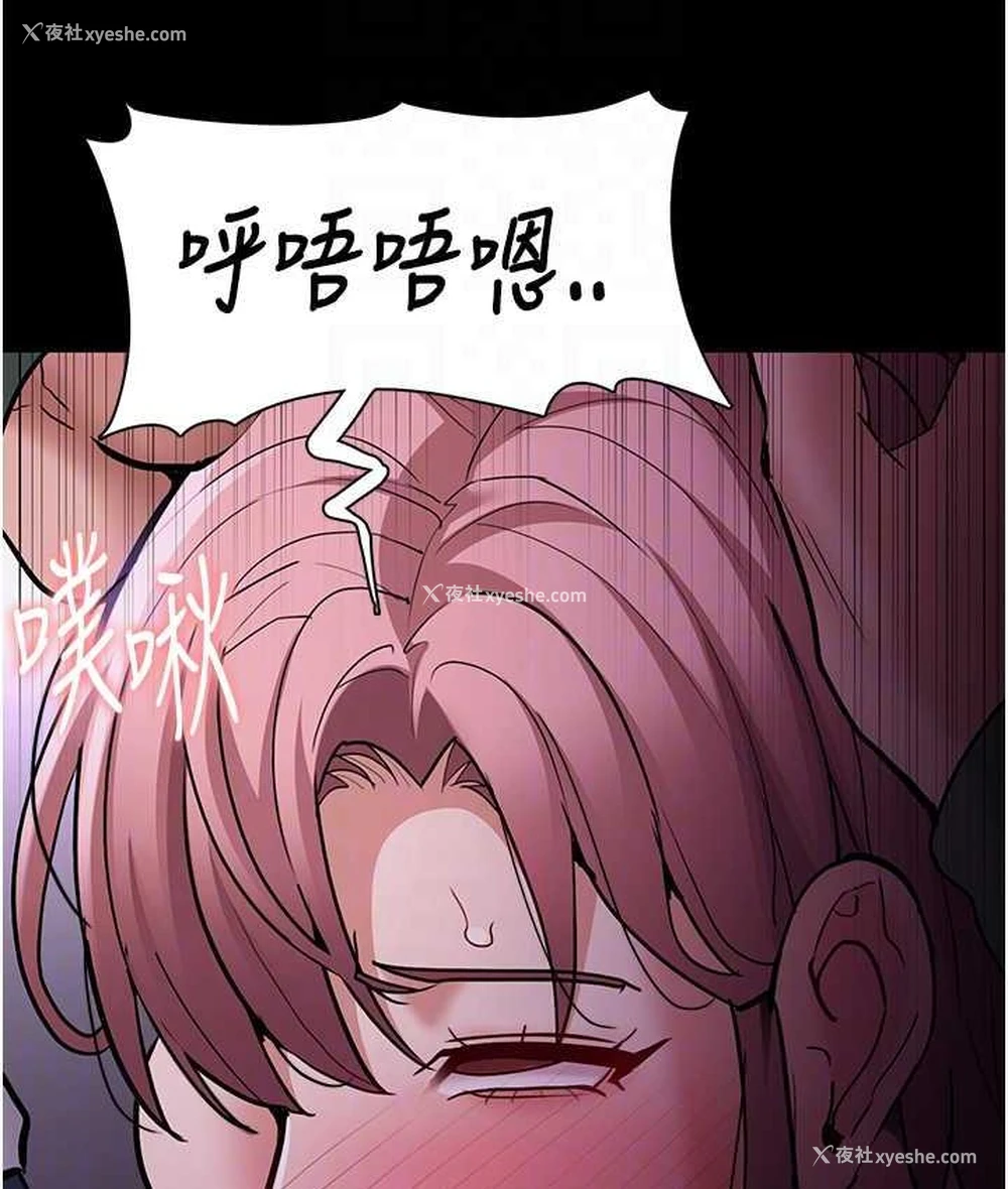 82P - 痴汉成瘾