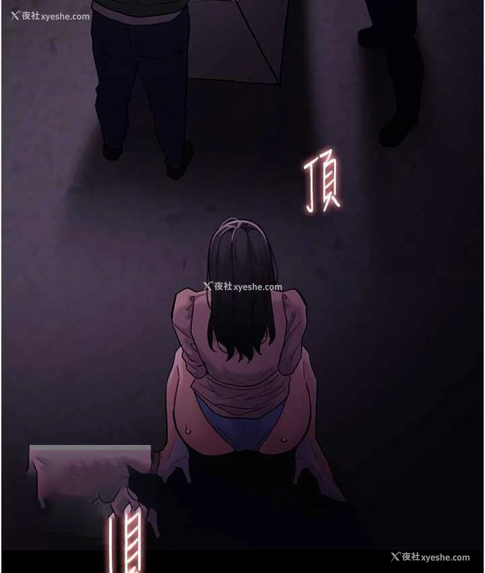 85P - 痴汉成瘾