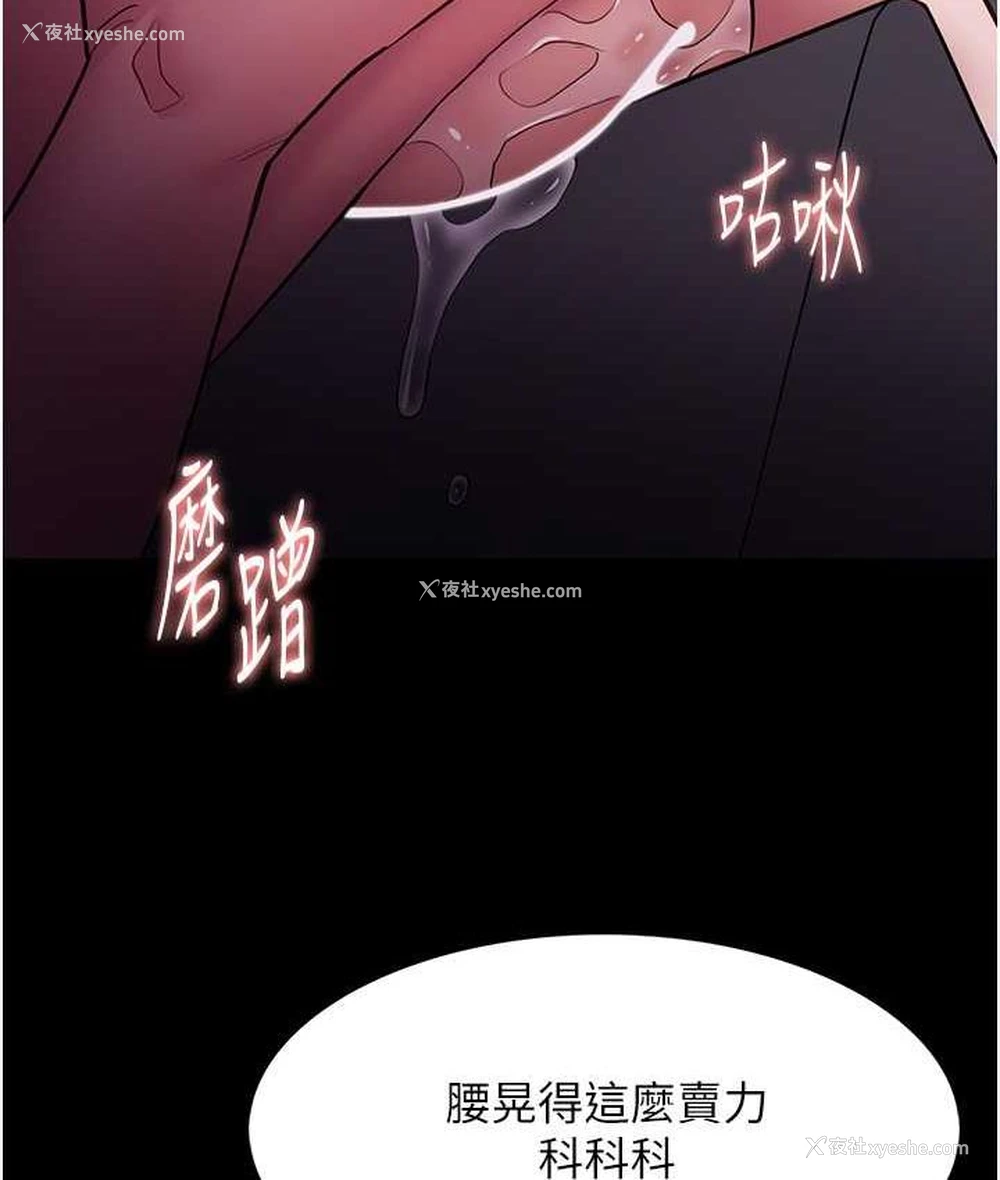 87P - 痴汉成瘾
