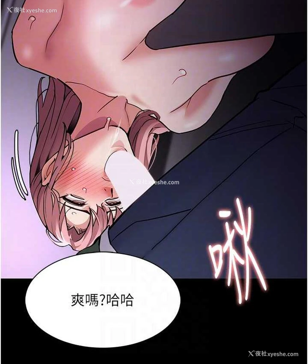 89P - 痴汉成瘾