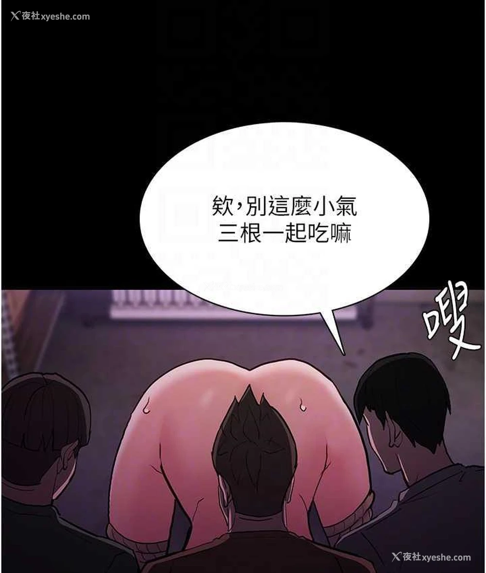 90P - 痴汉成瘾