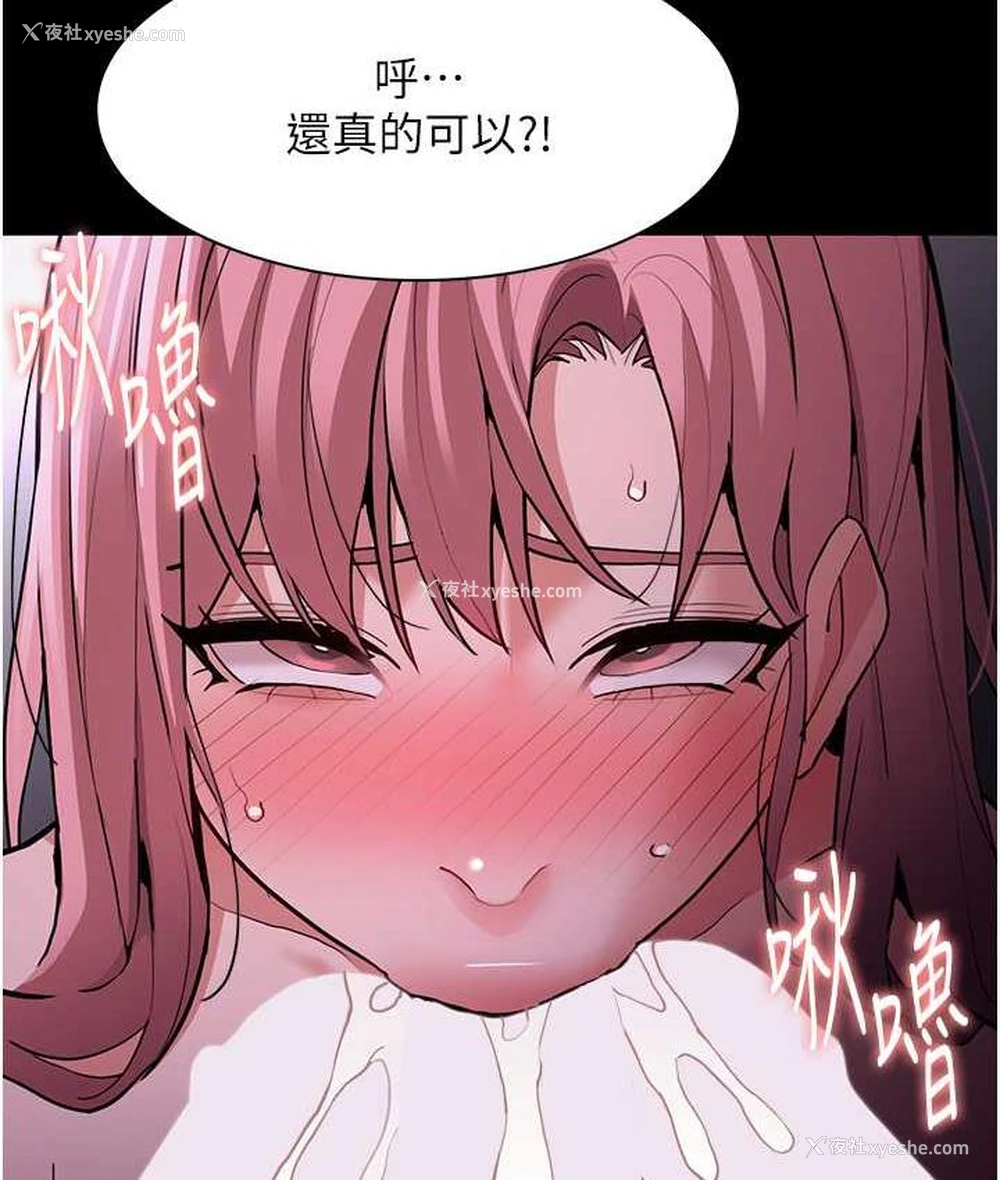 92P - 痴汉成瘾