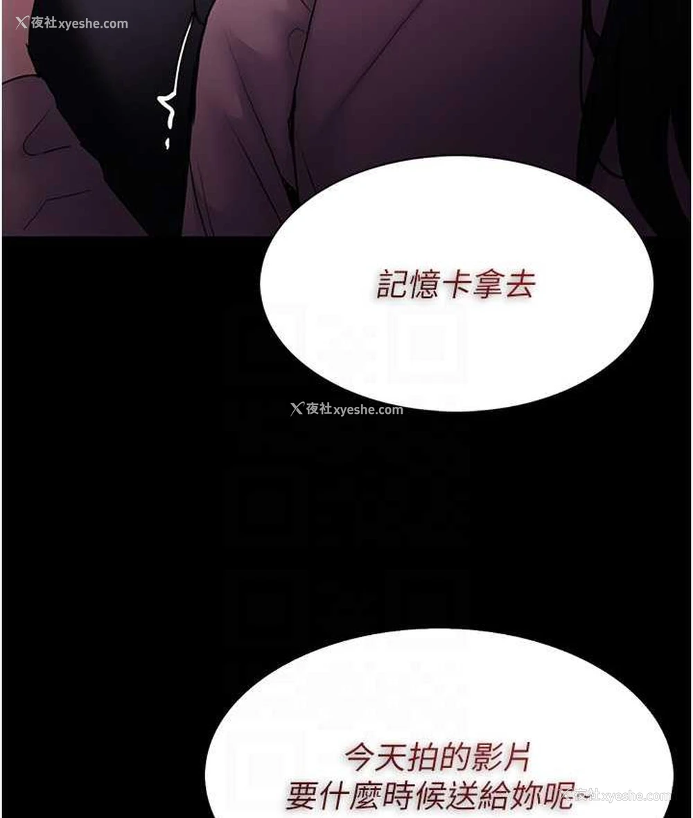 109P - 痴汉成瘾
