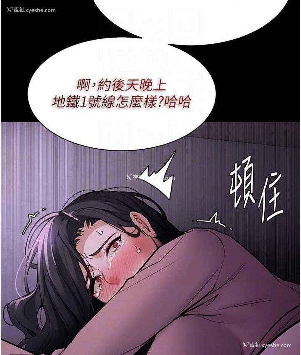 110P - 痴汉成瘾