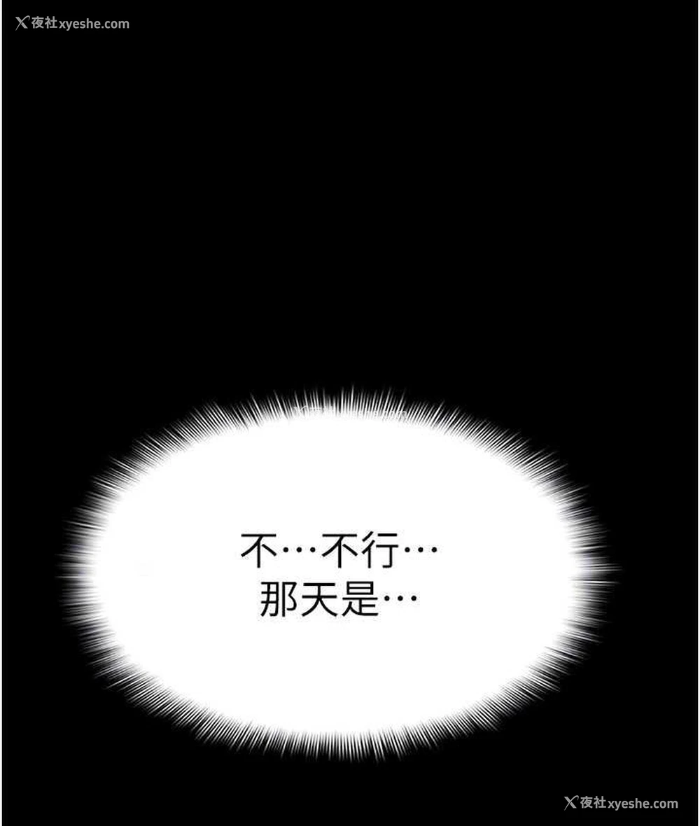 112P - 痴汉成瘾