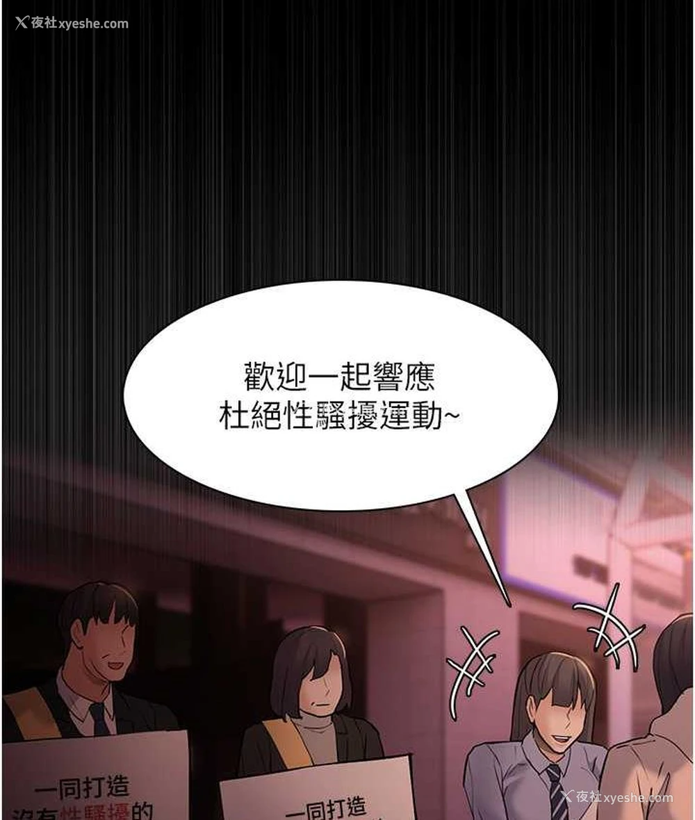 115P - 痴汉成瘾