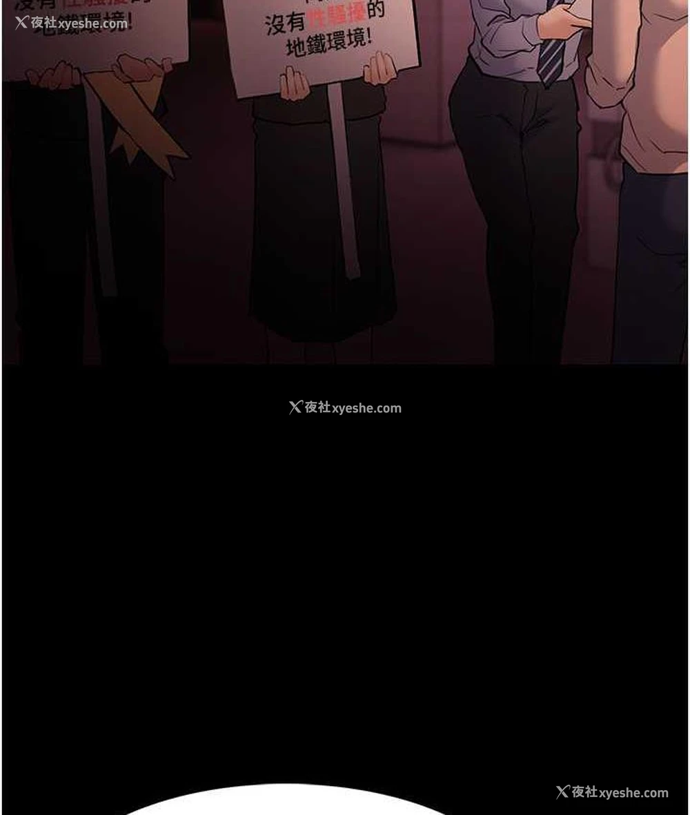 116P - 痴汉成瘾