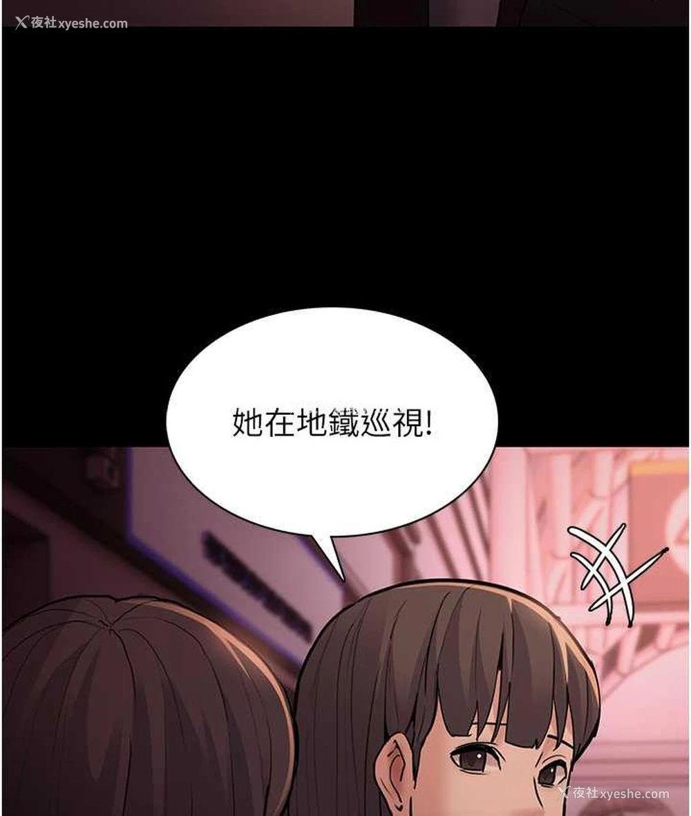118P - 痴汉成瘾