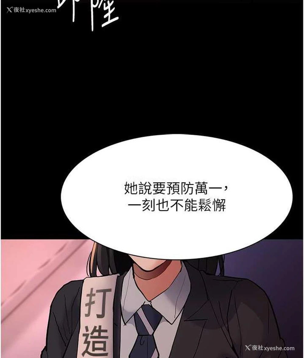 121P - 痴汉成瘾