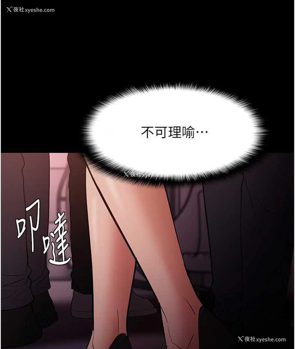 123P - 痴汉成瘾