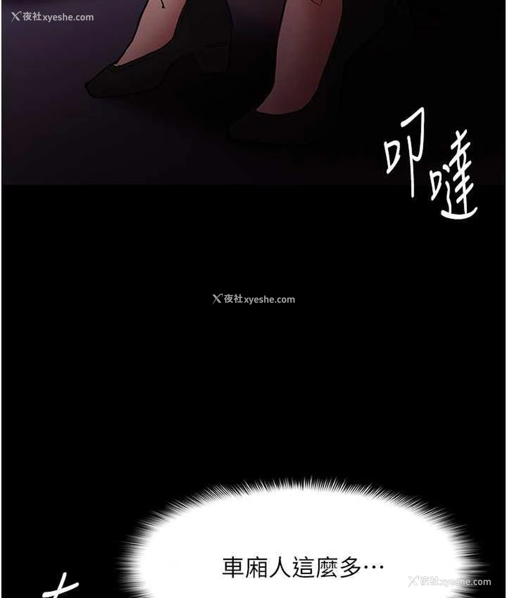 124P - 痴汉成瘾