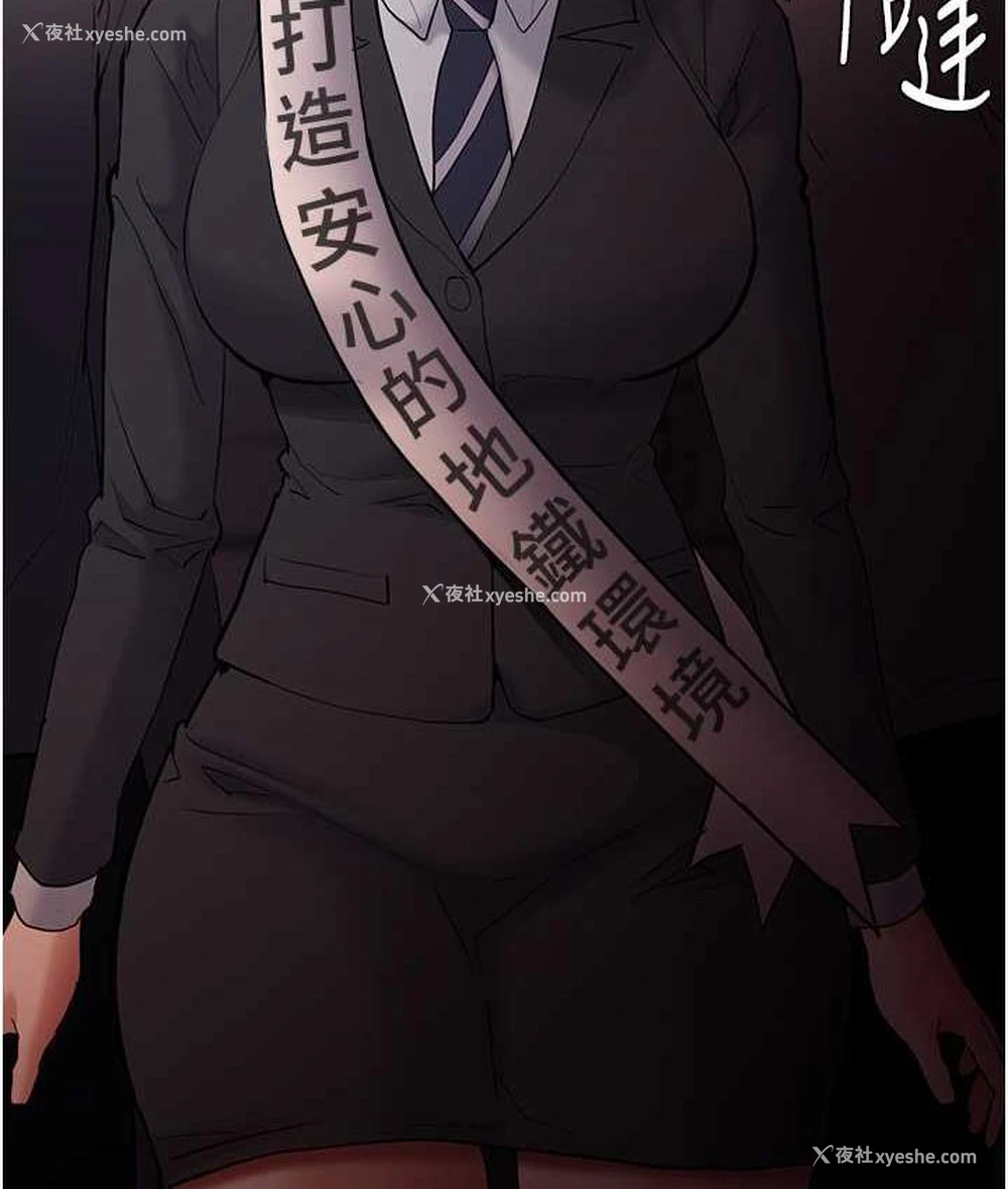127P - 痴汉成瘾