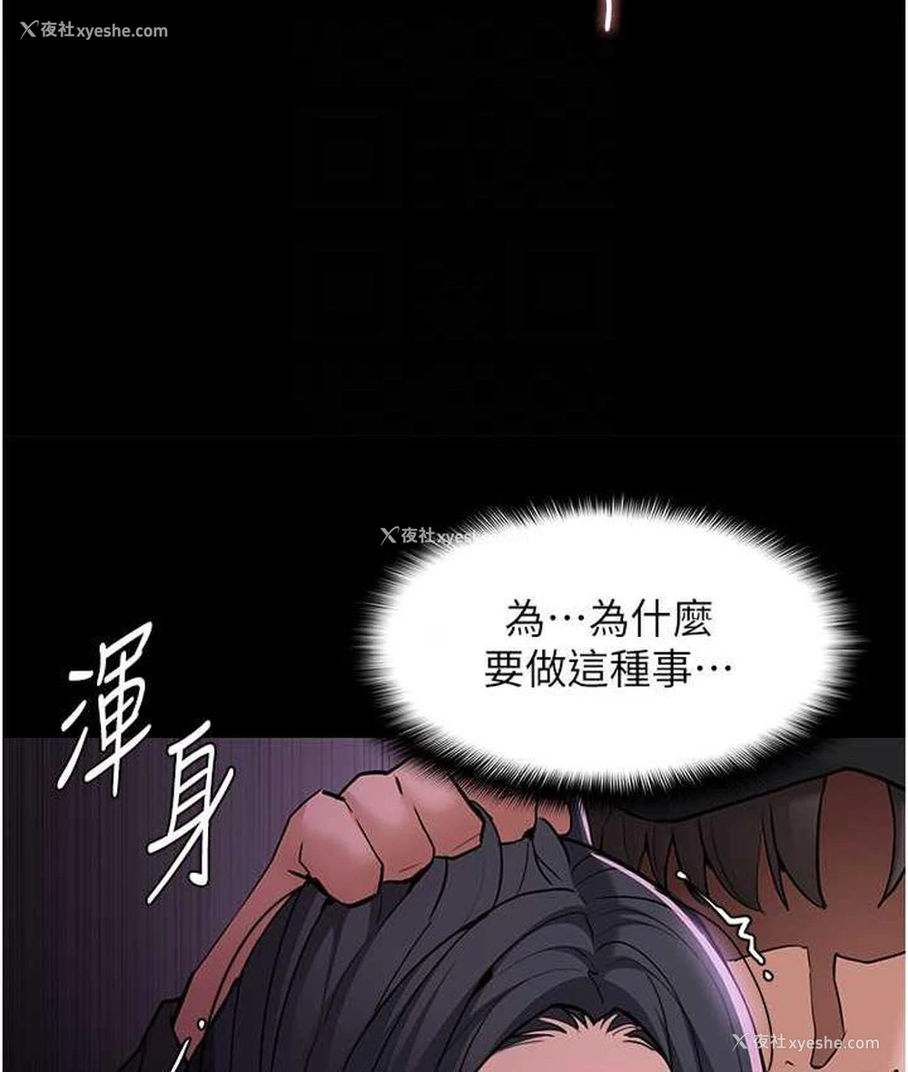 19P - 痴汉成瘾
