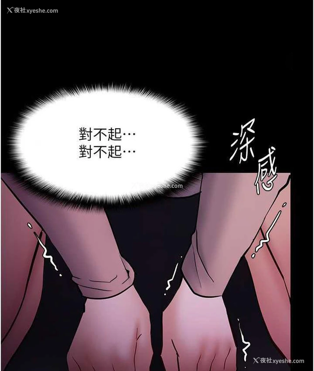 21P - 痴汉成瘾