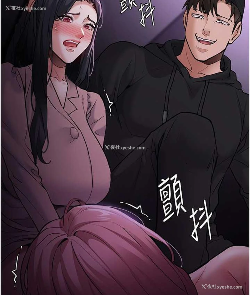 2P - 痴汉成瘾