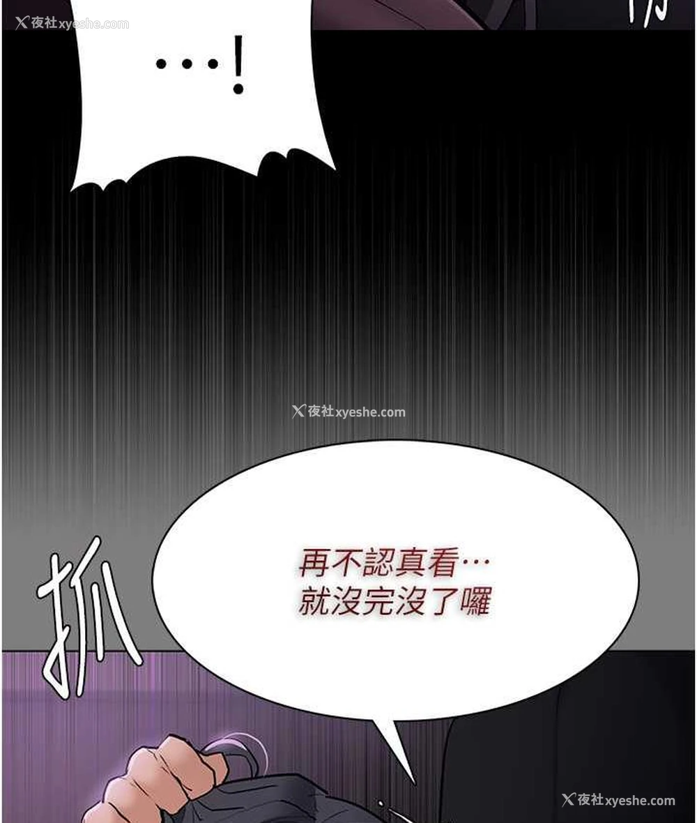 35P - 痴汉成瘾