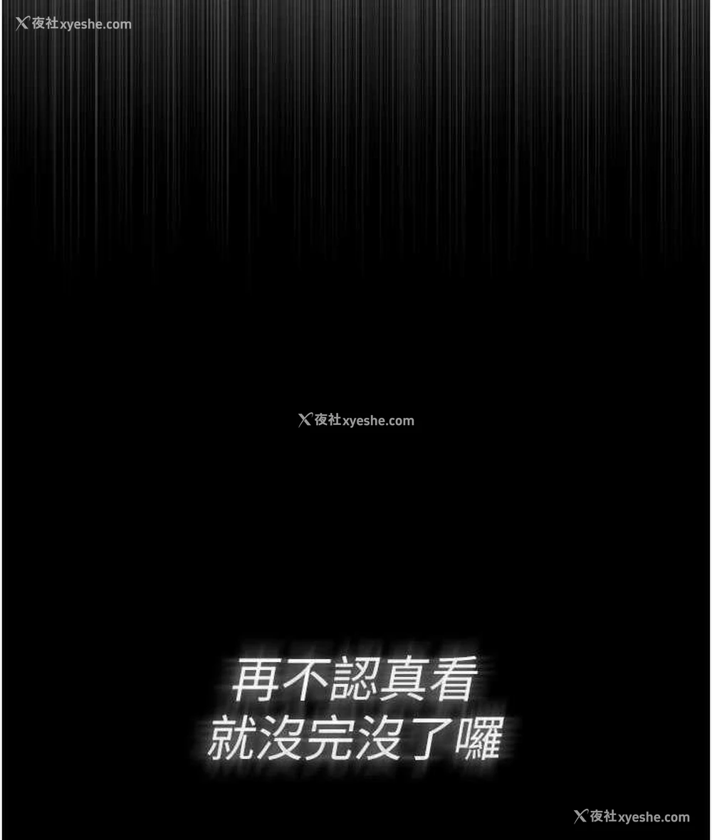 38P - 痴汉成瘾