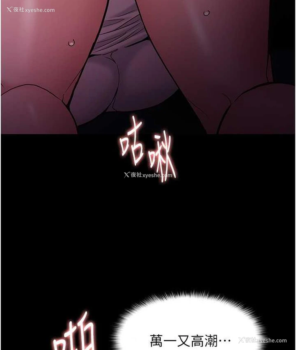 82P - 痴汉成瘾