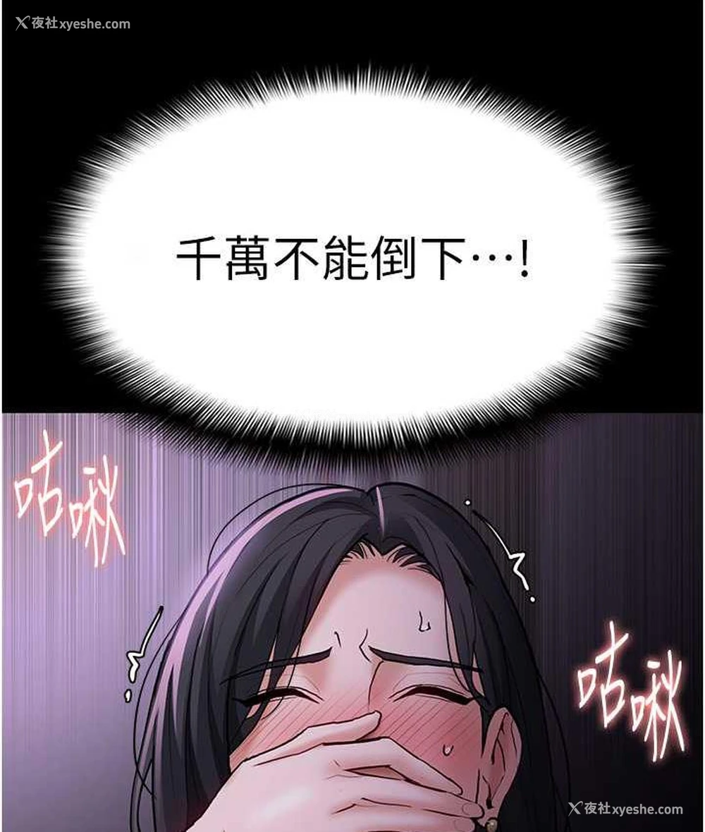88P - 痴汉成瘾