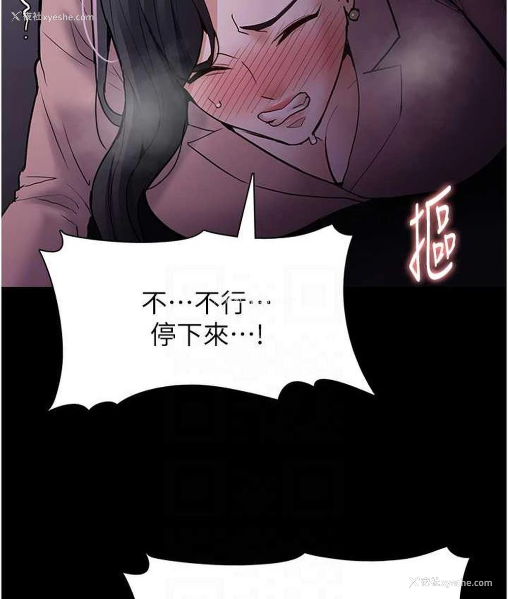 95P - 痴汉成瘾