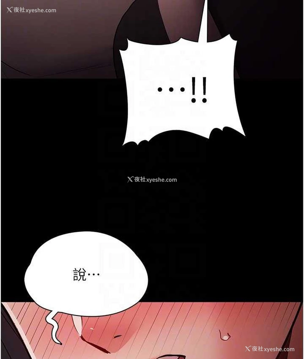 103P - 痴汉成瘾