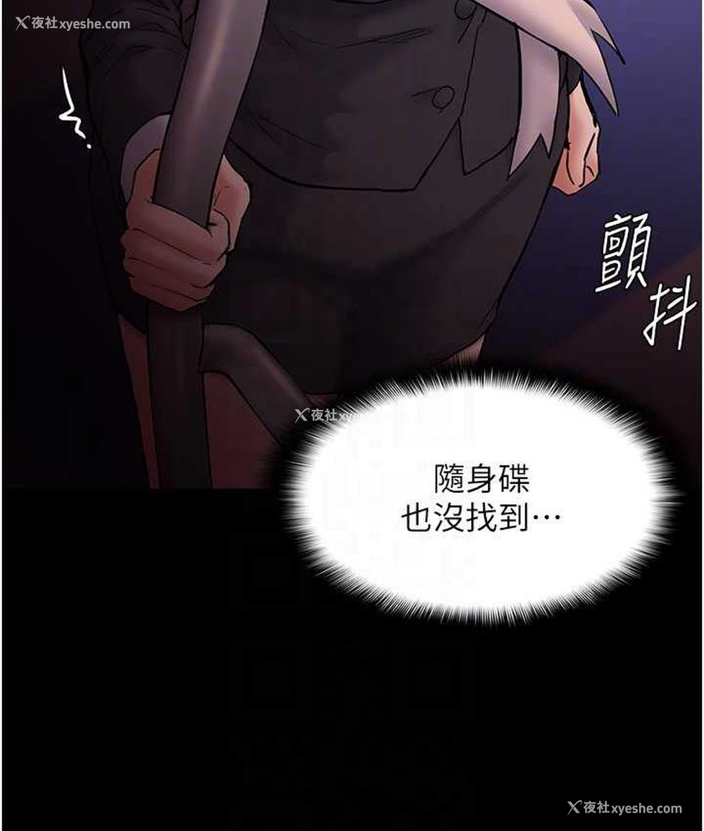 110P - 痴汉成瘾