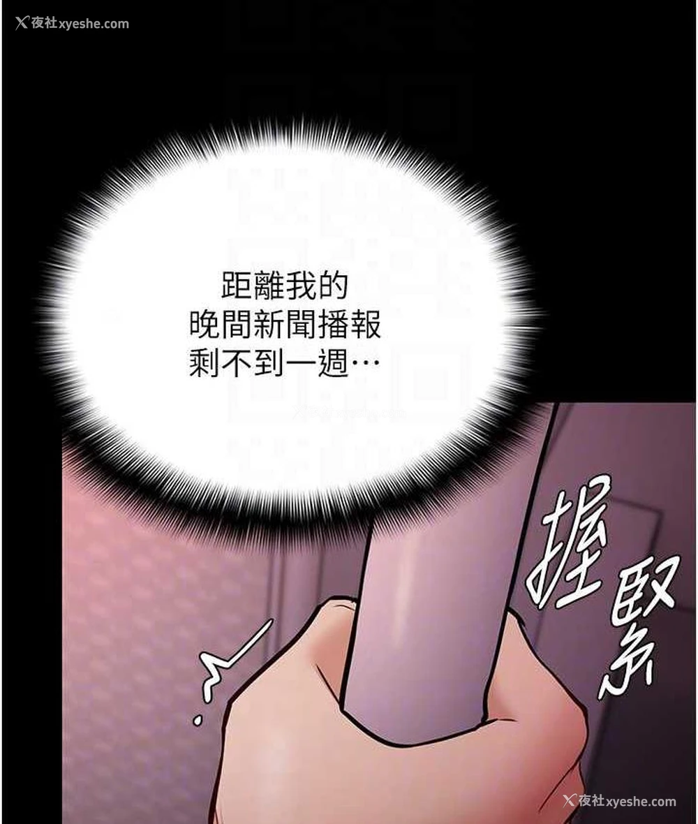 111P - 痴汉成瘾