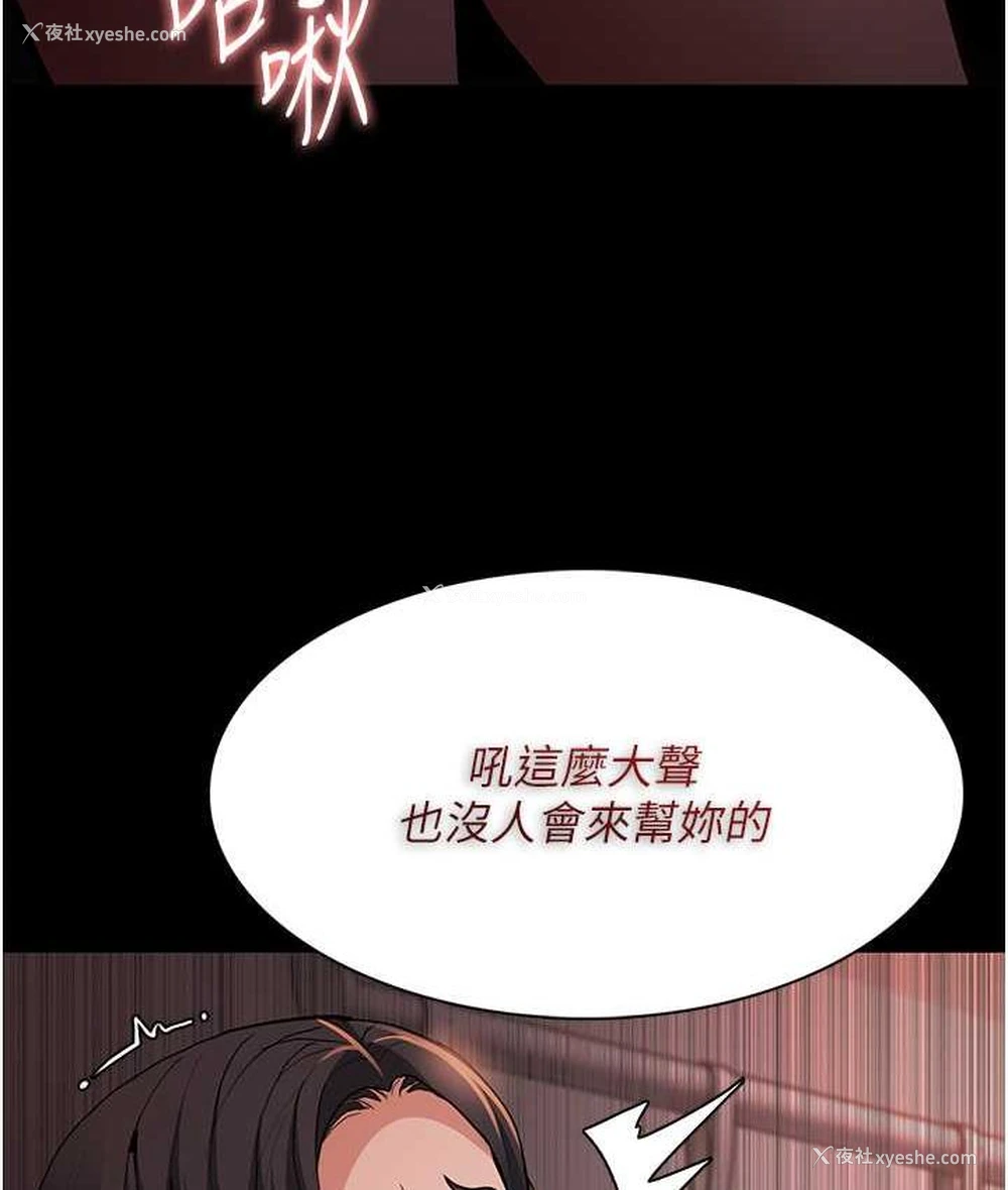 119P - 痴汉成瘾