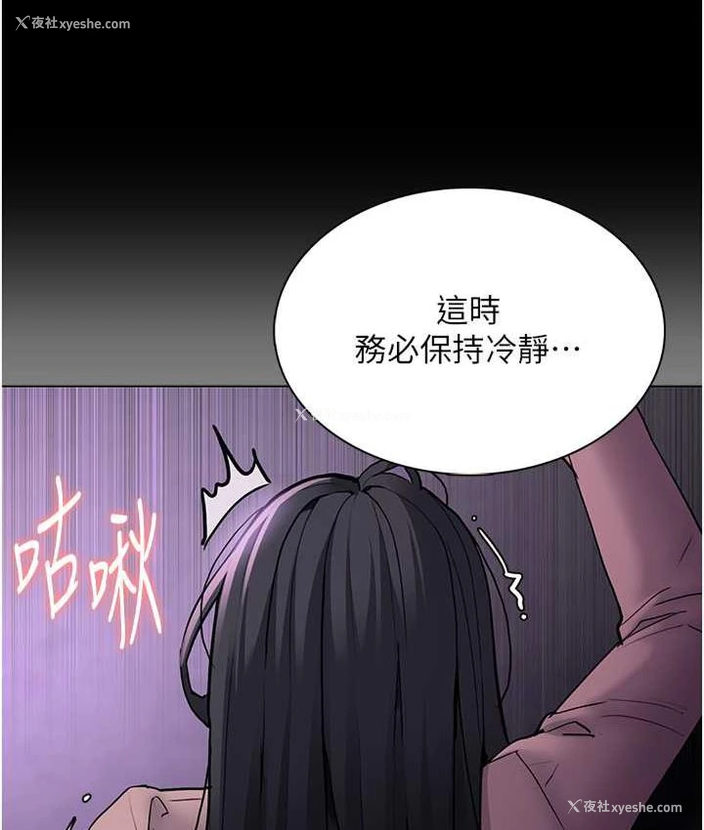 12P - 痴汉成瘾