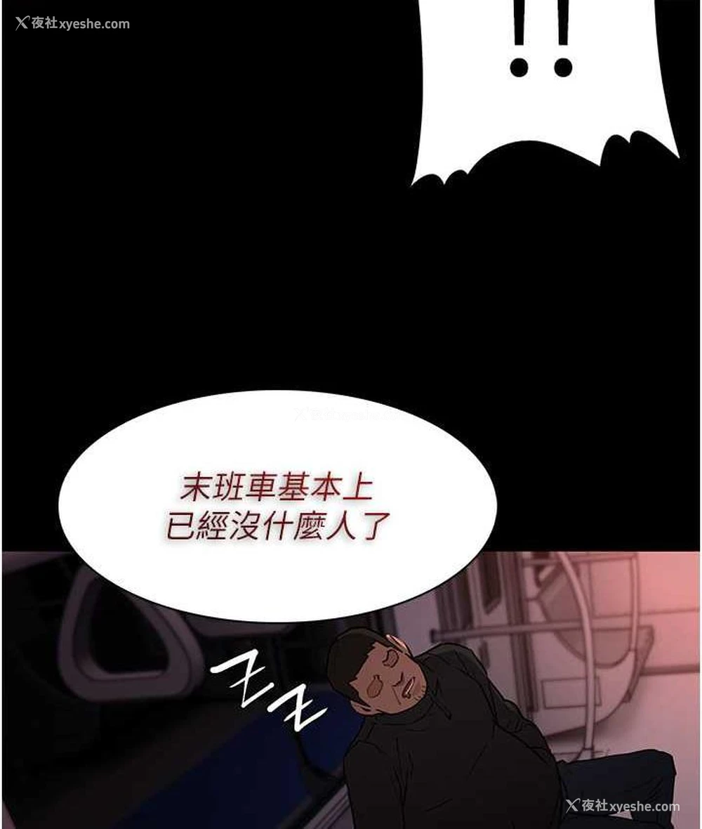 121P - 痴汉成瘾