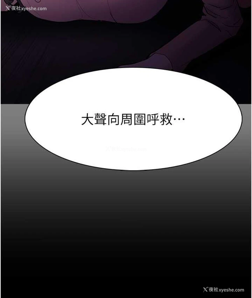 16P - 痴汉成瘾