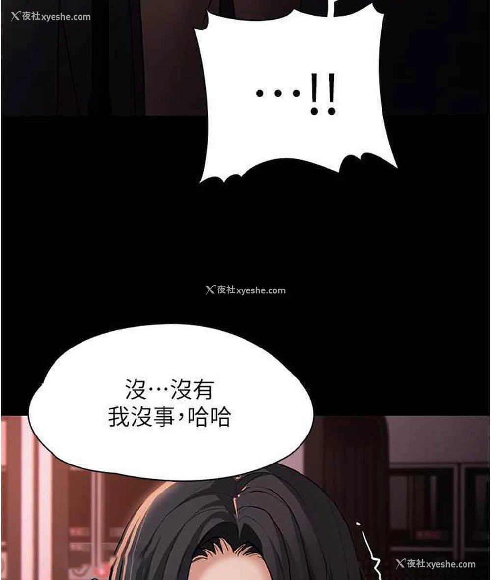 22P - 痴汉成瘾