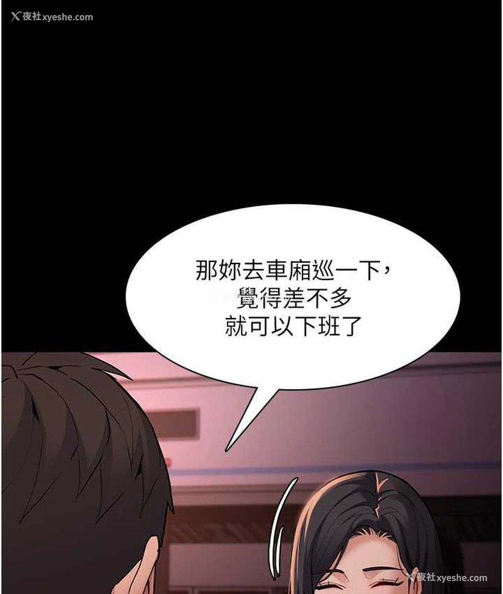 24P - 痴汉成瘾
