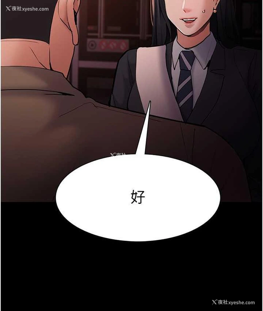 25P - 痴汉成瘾