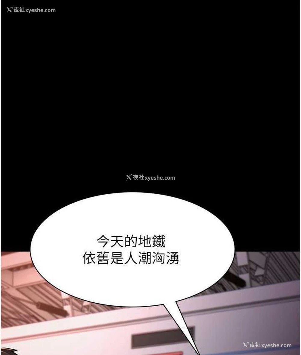 2P - 痴汉成瘾