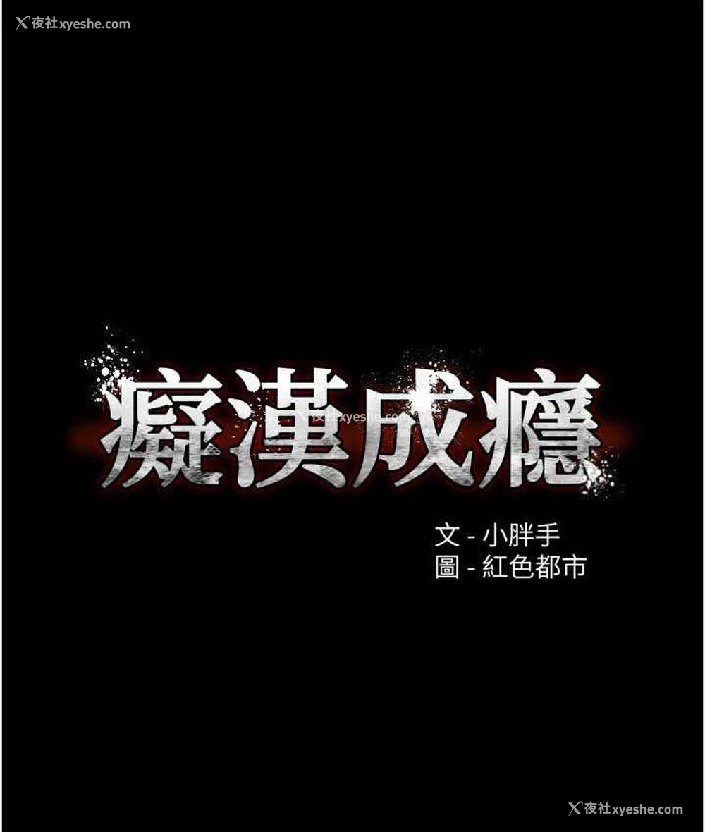 30P - 痴汉成瘾