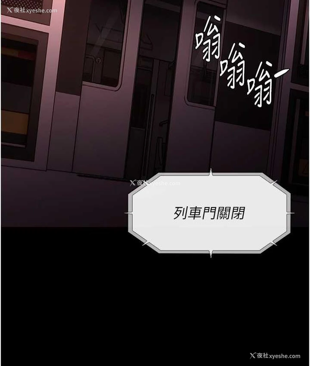 32P - 痴汉成瘾