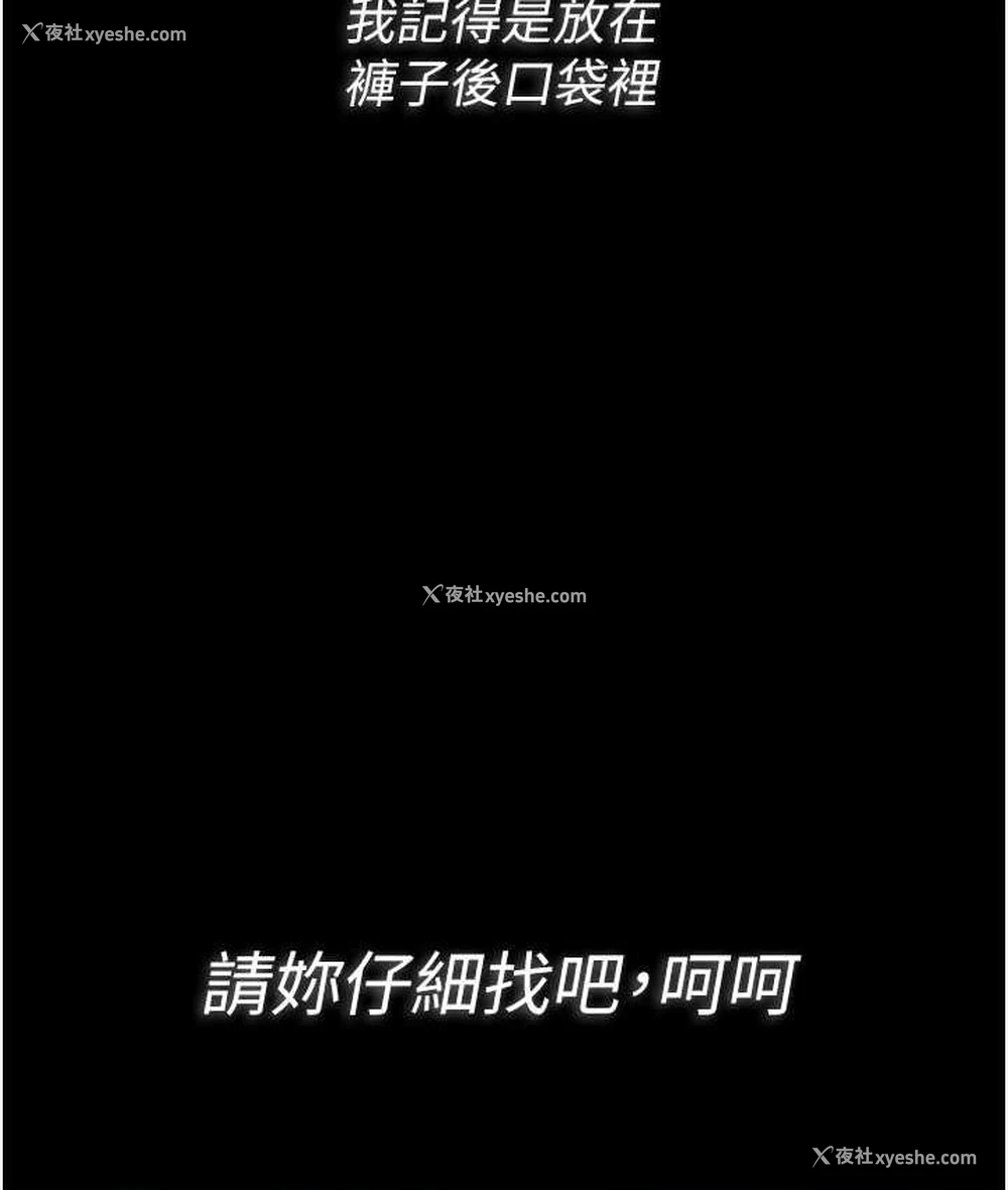 34P - 痴汉成瘾