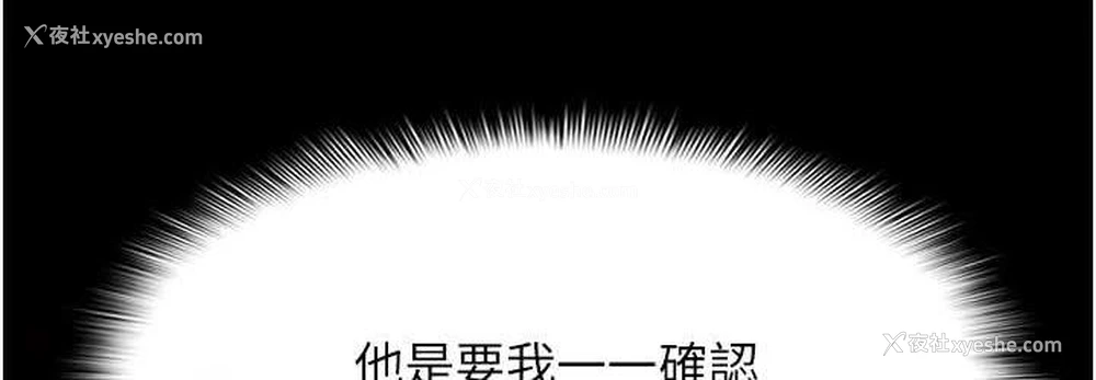 37P - 痴汉成瘾