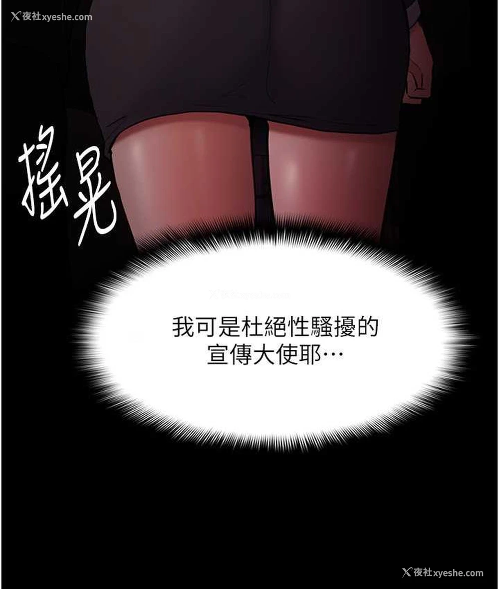 39P - 痴汉成瘾