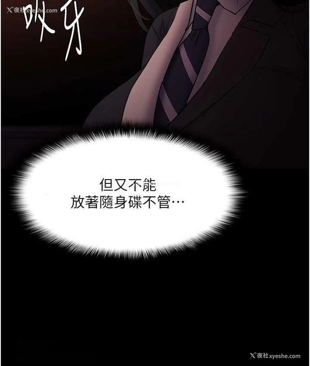 43P - 痴汉成瘾