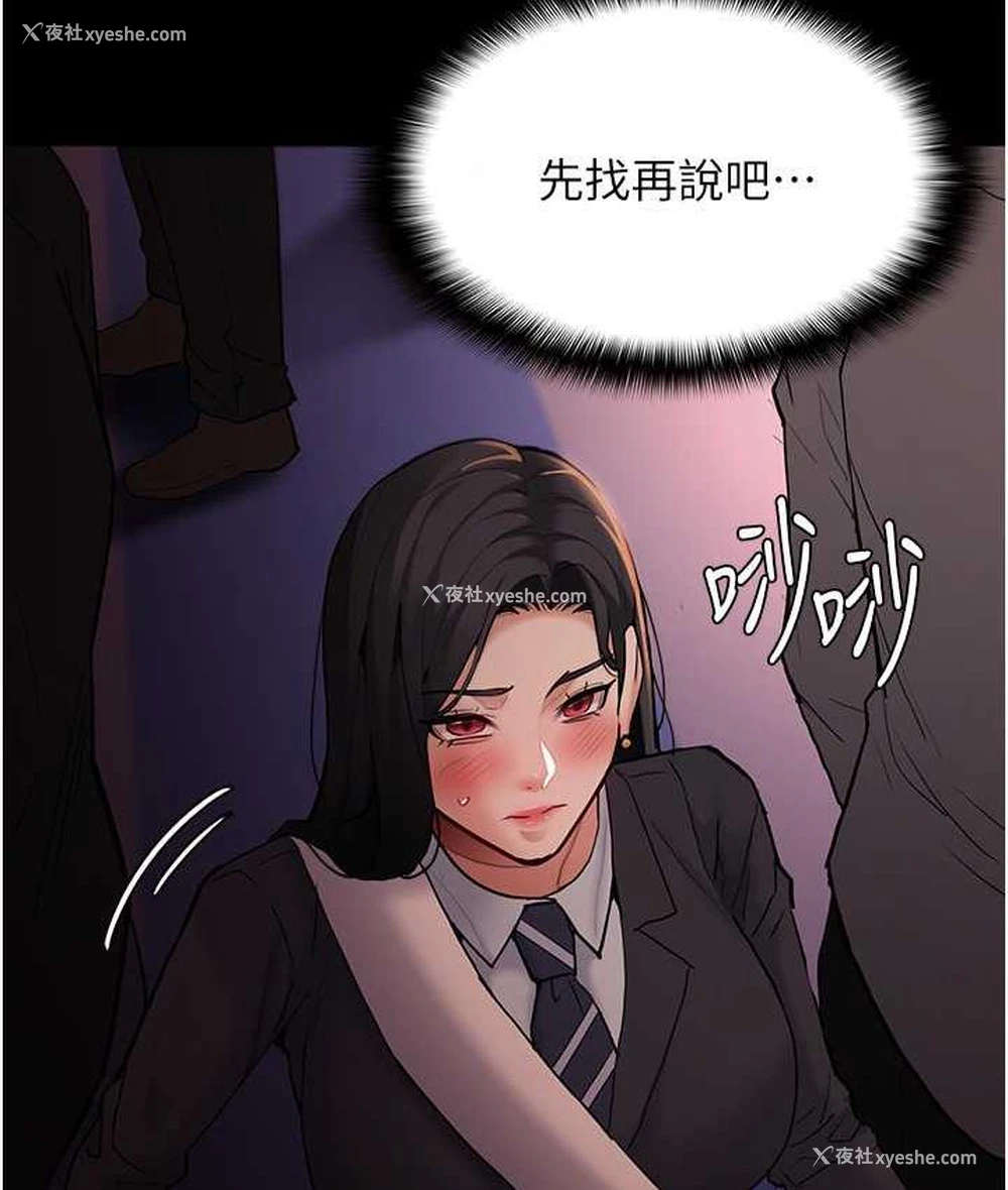 46P - 痴汉成瘾